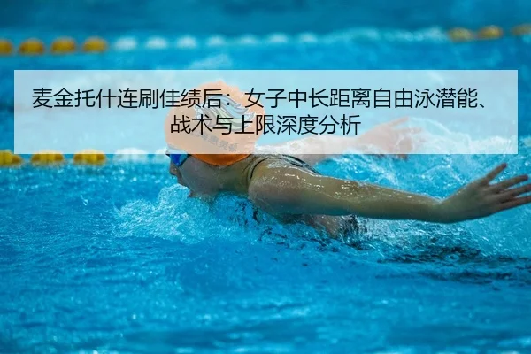 mai-jin-tuo-shen-lian-shua-jia-ji-hou-nv-zi-zhong-chang-ju-li-zi-you-yong-qian-neng-zhan-shu-yu-shang-xian-shen-du-fen-2-776.jpg